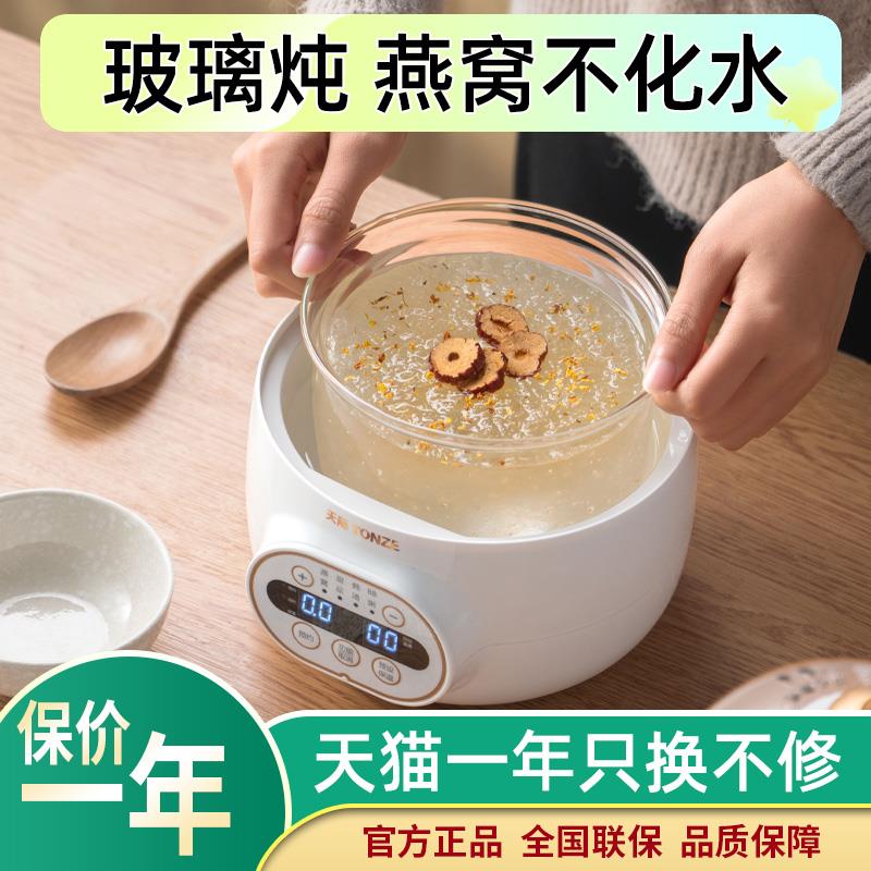 天际（家电） DGD10-10PWG天际小电炖锅燕窝炖盅专用玻璃雪燕隔水