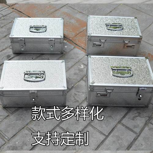 铝合金证件文件收纳盒家用带锁密码收纳箱储物钱箱保险盒零钱箱子