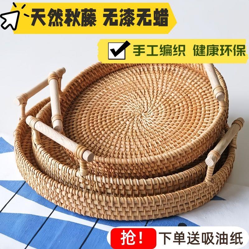 越南藤编托盘馒头筐家用面包水果收纳篮桌面手工编织竹零食干果盘