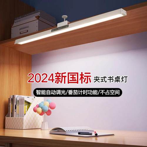 全光谱护眼台灯学习专用儿童书柜阅读可夹式柜板长条台灯防蓝眩光