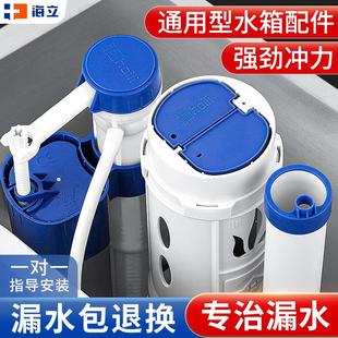海立马桶水箱器配件坐便器大全抽水进水阀通用排水阀按钮开关浮球