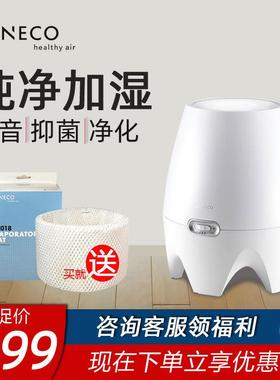 boneco博瑞客E2441A无雾冷蒸发空气加湿器家用静音卧室母婴香薰