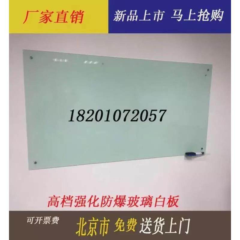 磁性钢化玻璃白板挂式定制会议办公黑板写字板培训教学记事画板