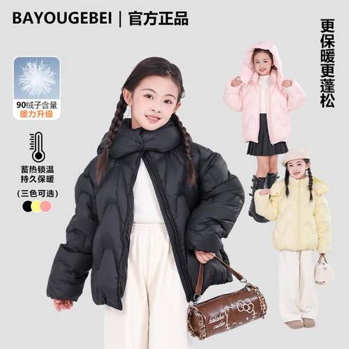 BYG儿童波浪款加厚连帽羽绒服鸭绒含绒量90%蓬松保暖2025新款