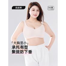 pinkamy圆圆杯小轻盈奶皮杯2025新款文胸无痕内衣女士大胸显小