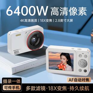 phpy数码相机学生党校园复古旅游高清入门相机官方正品旗舰店