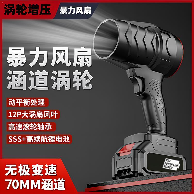 欧德莱暴风机2025升级款锂电大功率暴力涡轮无刷暴风机工业清灰除