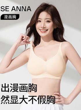 sese漫画胸安娜柚柚杯内衣漫画胸外扩柚柚杯小胸聚拢显大收副乳