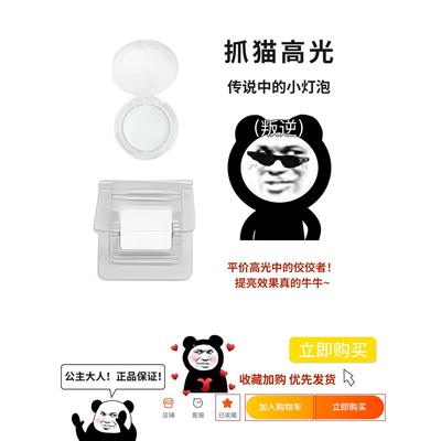 DRAMO抓猫哑光高光单色眼影哑光提亮持久上色截断白色/黑色试色