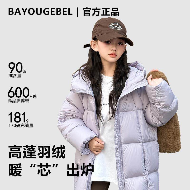 BYG儿童中长款羽绒服鸭绒含绒量90%保暖御寒抗风轻便2025男女同款