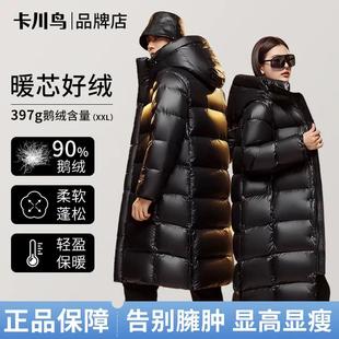 卡川鸟羽绒服黑金羽绒服加长款高端鹅绒服女秋冬高级感男女情侣款