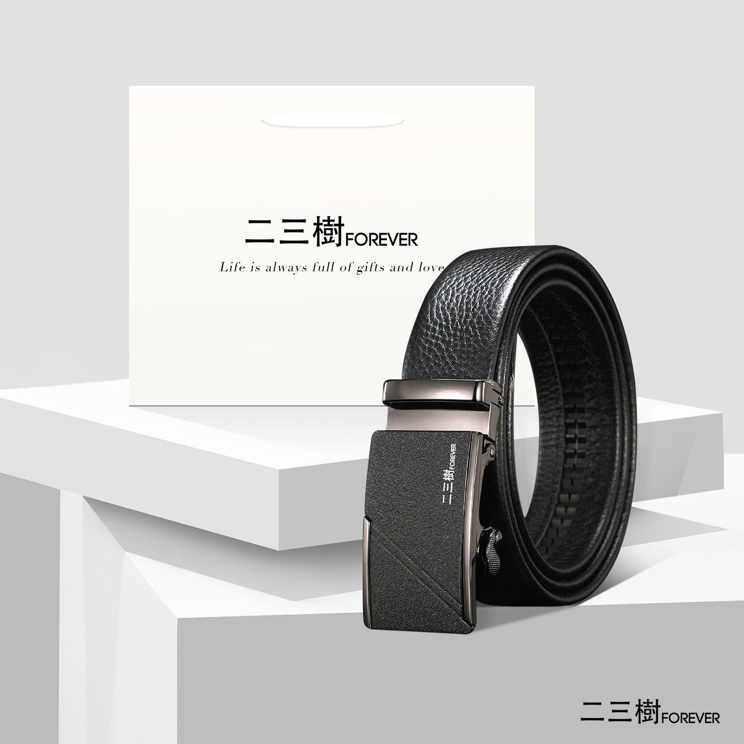 二三树Forever男士皮带礼盒生日情人节礼物送父亲头层牛皮自动扣