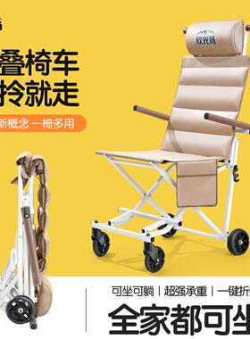 欣光扬折叠椅车老人便携手推车超轻丝滑户外露营轻便旅游代步小车