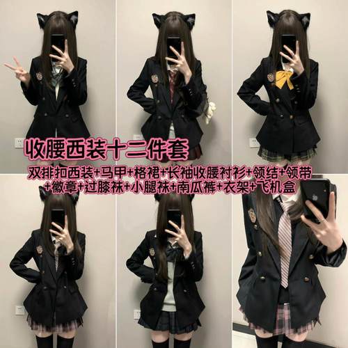 【收腰西服十二件套】jk制服毛衣衬衫格裙学院风长袖宽松叠穿大全