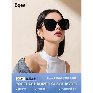 Bqeel墨镜女遮阳显瘦防晒开车遮光护目镜男太阳镜可折叠官方正品