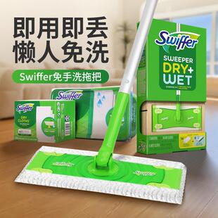 山姆swiffer拖把免洗平板拖把替换拖布一次性静电除尘干湿巾