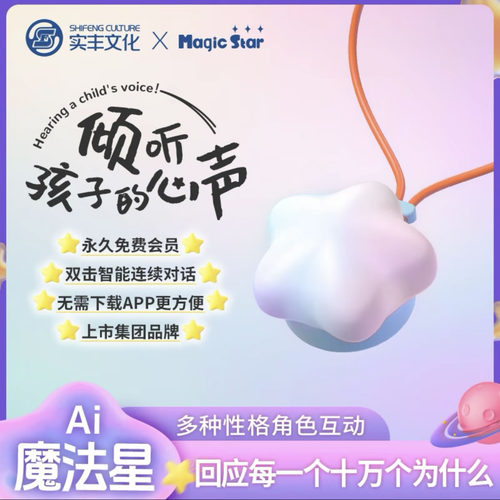 AI智能会说话的早教毛绒玩具公仔