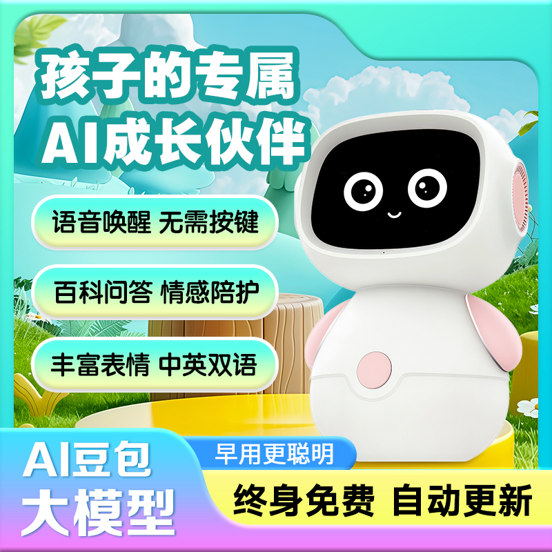 星宝AI对话玩具语音唤醒免按键