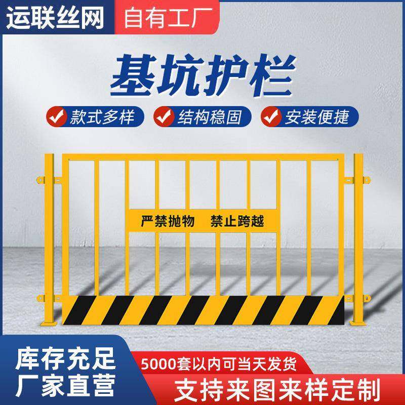 建筑隔离栏工地泥坑临边黄黑铁网栅栏基坑防护栏白红竖管基坑护栏,五金/工具,护栏/隔离栏,淘宝优惠券,粉丝福利购,淘宝优惠卷