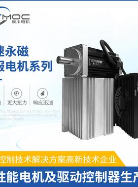 高速永磁伺服电动机打磨机伺服电机高精度直流编码器无刷伺服电机