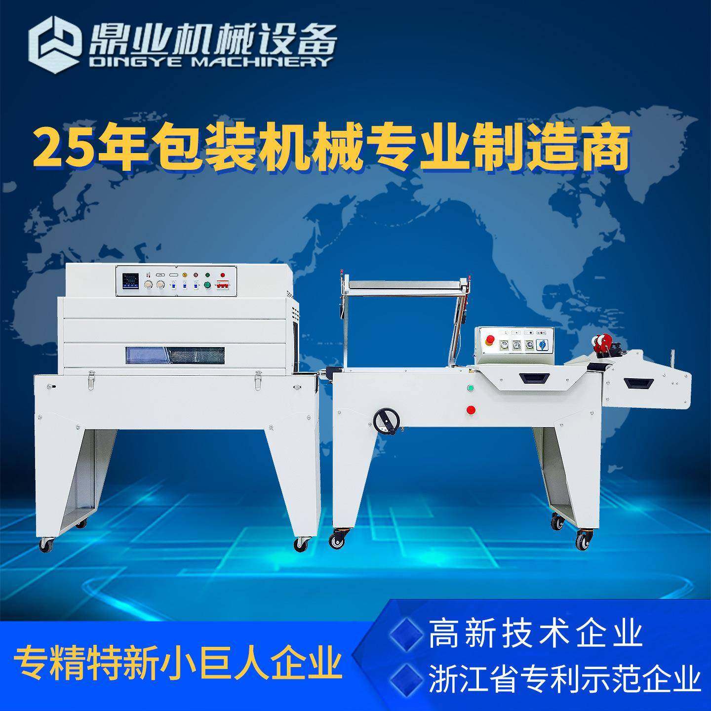 DFQC450气动L型封切机半自动收缩机礼品盒灯具封切收缩包装机,办公设备/耗材/相关服务,收缩机,淘宝优惠券,粉丝福利购,淘宝优惠卷