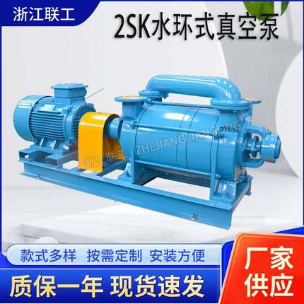 2SK水环式真空泵卧式电动2SK-1.5-3-6-9-12-15-20-30水环真空泵