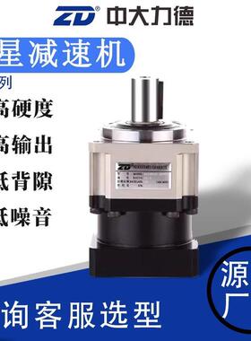 行星减速机斜齿高精密ZB系列高精度40/60/90/115配套伺服电机