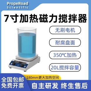 大容量加热磁力搅拌器恒温恒速耐高温耐腐蚀陶瓷盘面磁力搅拌机