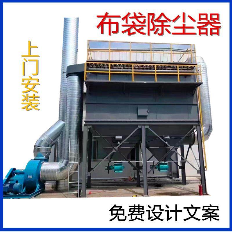 仓顶除尘器工业环保厂家脉冲布袋袋式设备粉尘处理滤筒高温骨架烟