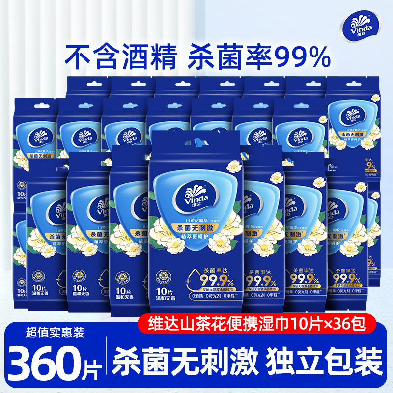 维达山茶花湿纸巾10片36包实惠装