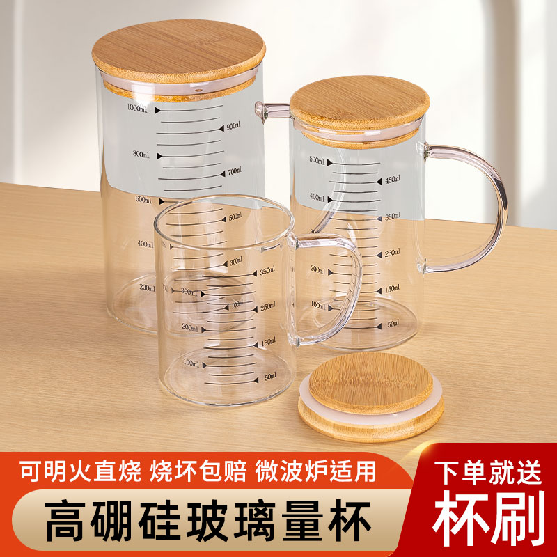 带刻度量杯加厚微波炉玻璃牛奶杯