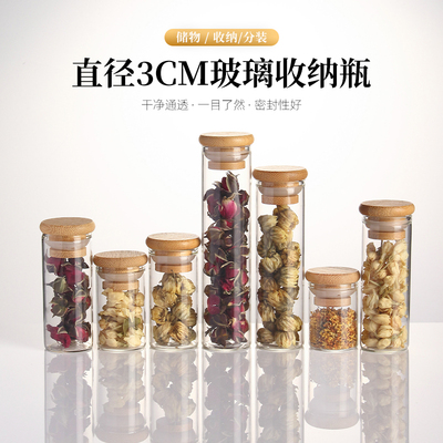 高硼硅玻璃分装茶叶收纳瓶