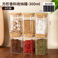 Spice storage box, high borosilicate glass sealed storage jar, kitchen star anise seasoning portioning bottle, seasoning jar thumbnail 7