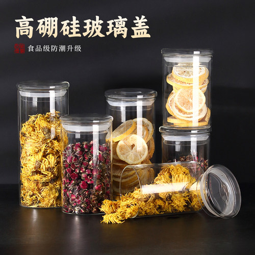 升级防潮茶叶罐食品级玻璃密封罐