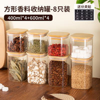 Spice storage box, high borosilicate glass sealed storage jar, kitchen star anise seasoning portioning bottle, seasoning jar thumbnail 2