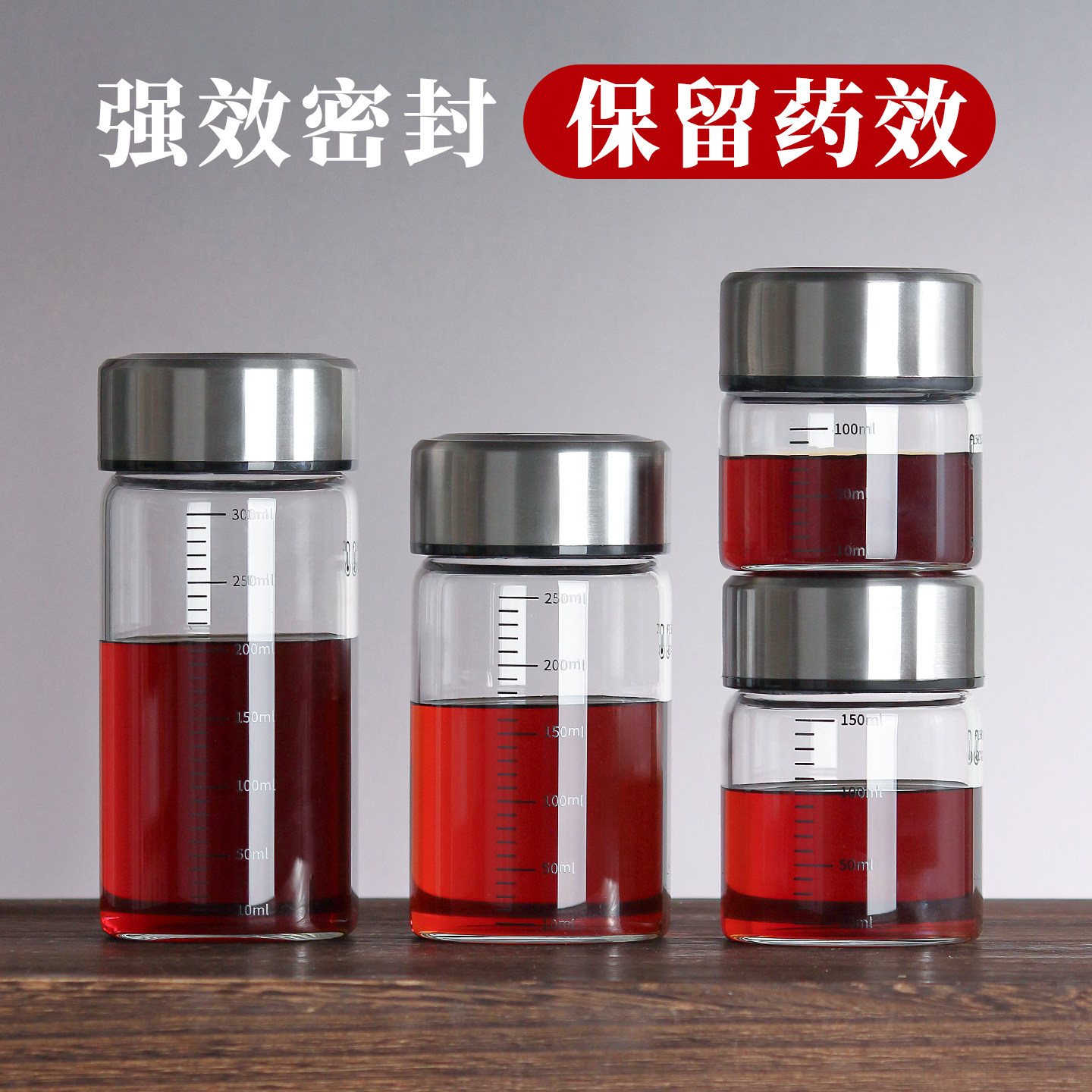 中药分装瓶可加热食品级便携药杯玻璃密封储存罐喝装中药液的容器