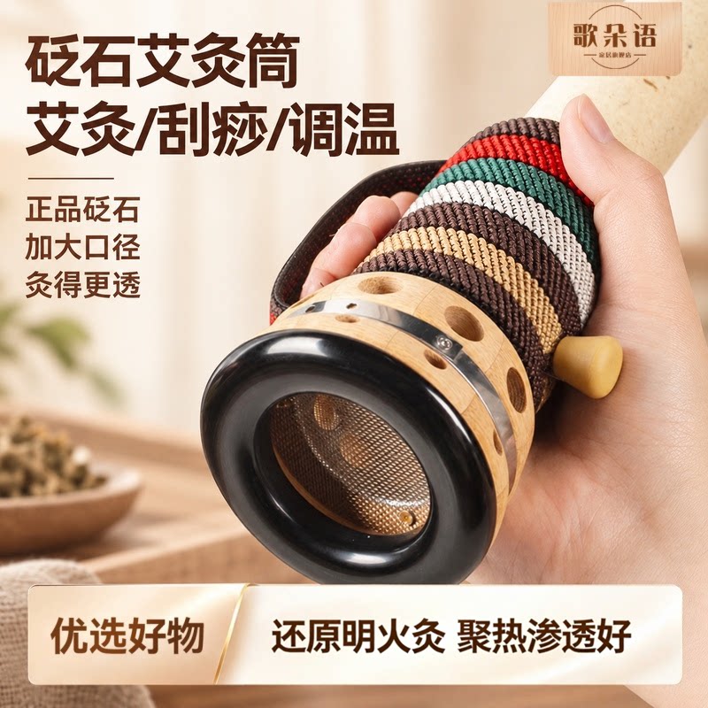 家庭常用手持多功能艾灸盒刮痧罐