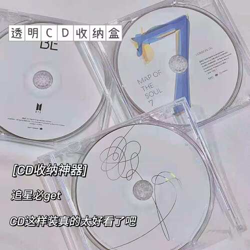 透明CD收纳盒多功能光碟盘翻盖爱豆专辑保护套桌面整理收