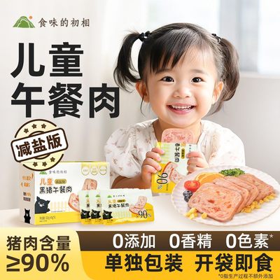 食味的初相宝宝0添加减盐午餐肉