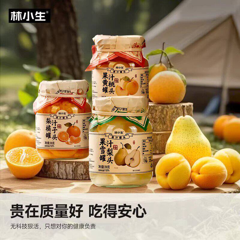 林小生水果黄桃罐头果汁橘子雪梨新鲜罐头0添加蔗糖梨汁罐头零食