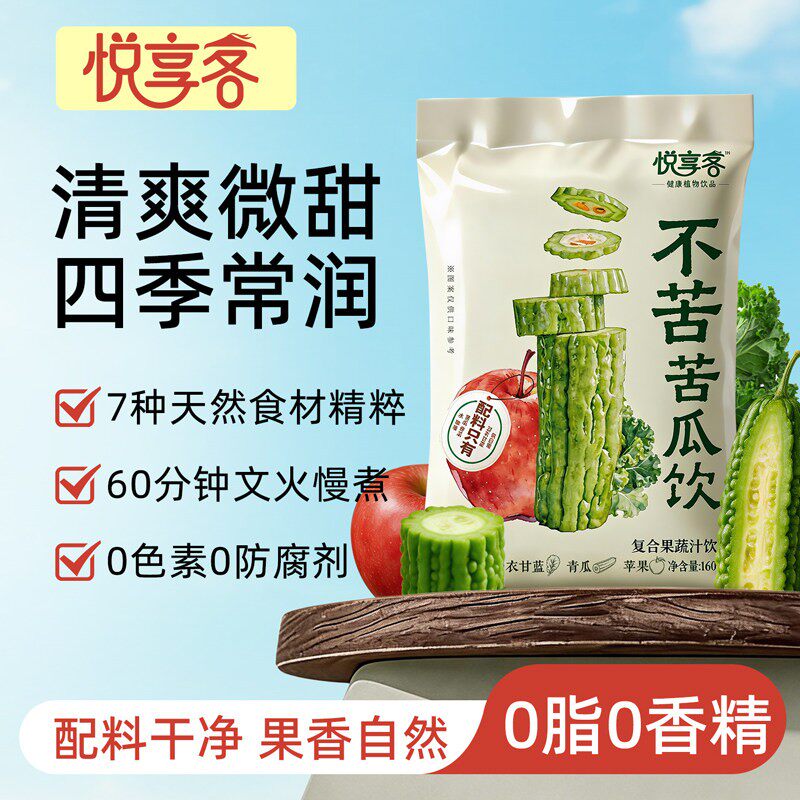 悦享客不苦苦瓜果蔬汁10袋即饮