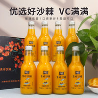 待見【沙棘汁飲料8瓶禮盒裝】酸甜可口 維C豐富玻璃瓶裝果汁飲品