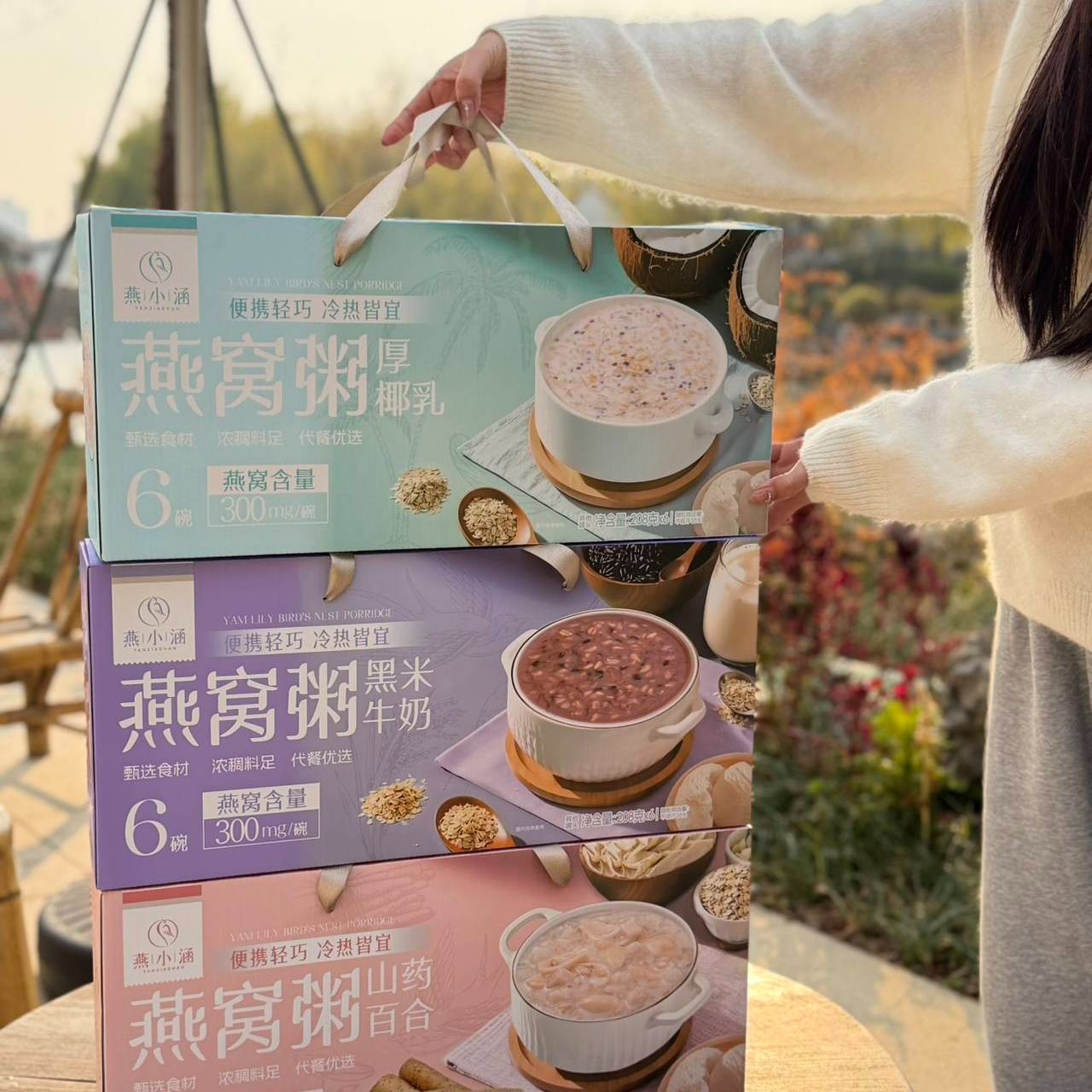 燕小涵即食燕窝粥礼盒6碗冷热