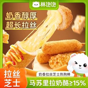 林饱饱韩式芝士热狗棒空气炸锅爆浆芝士土豆香肠即食早餐半成品
