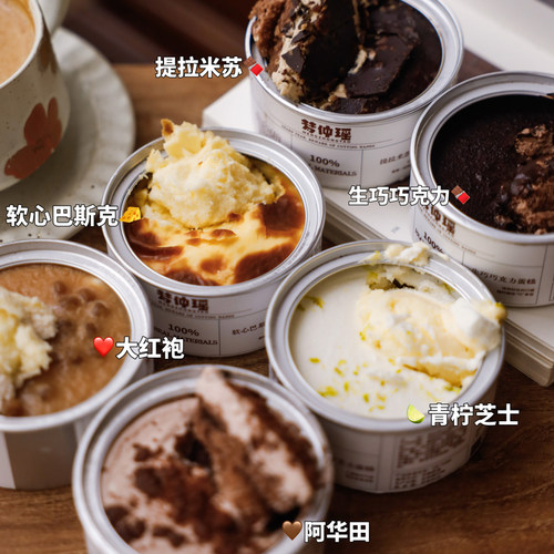 梦仲瑶小金罐蛋糕100g/罐多口味慕斯甜品入口即化好吃不腻顺丰发