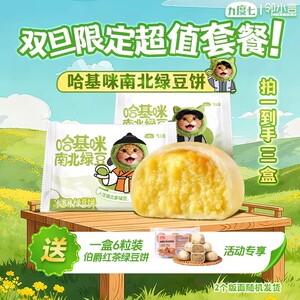 哈基咪南北绿豆红豆饼