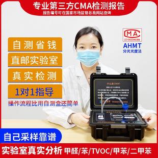 检测仪租赁第三方CMA检测报告自测甲醛苯TVOC仪器设备采样仪测试