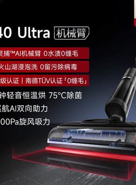 dreame追觅T40 Ultra家用洗地机多功能无线梦想吸尘器干湿清洁