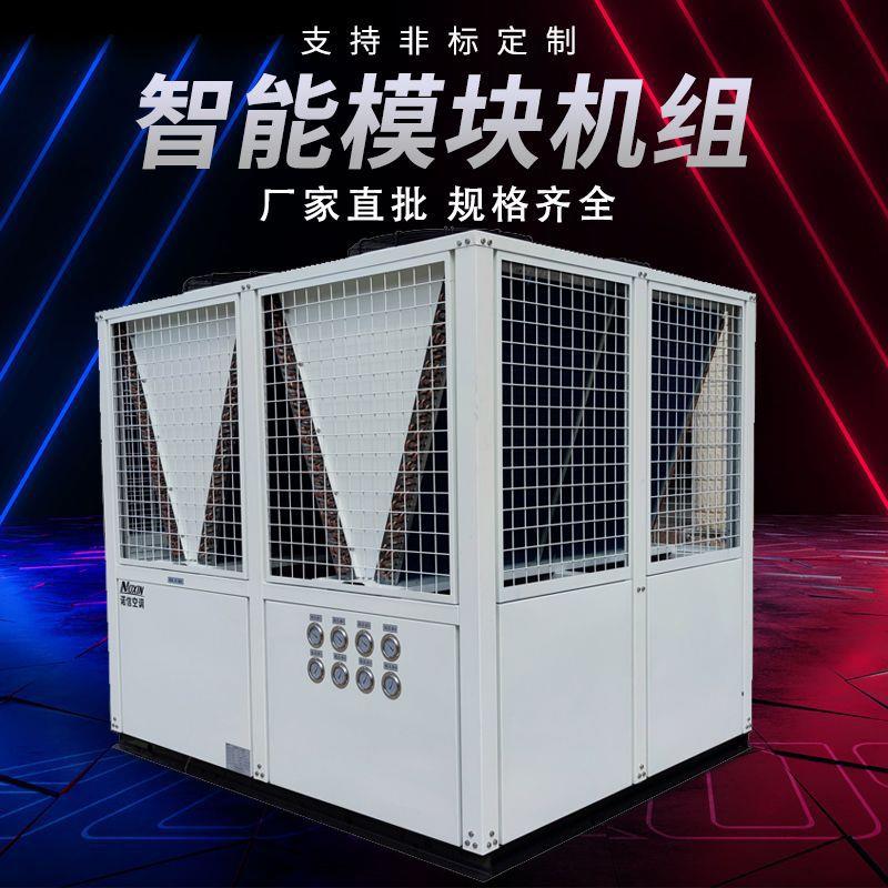 130KW模块冷热水机组车间厂房空调工业冷水机组制冷机变频