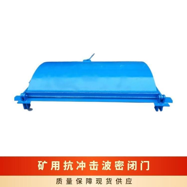 矿用抗冲击闭门 硐室防火门 T86-FM2500/1118 矿门指导安装
